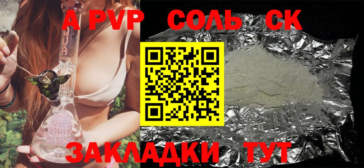 Alfa_PVP крисы CK Благодарный