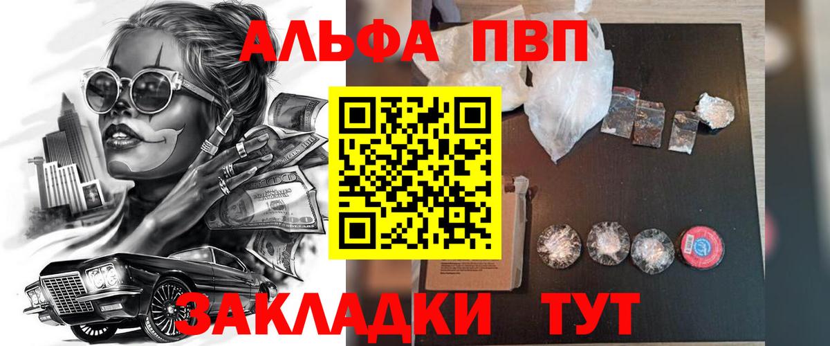 A-PVP Соль  Alpha PVP  A-PVP СК КРИС  Alfa_PVP Соль  Благодарный  Вход с VPN 