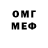 КЕТАМИН VHQ Eva Genkel