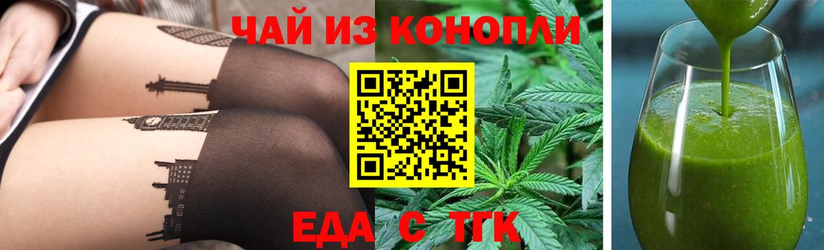 Благодарный  Печенье с ТГК марихуана  Вход с VPN 