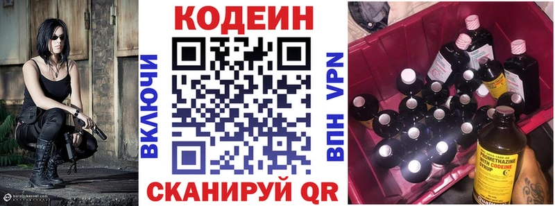 Codein Purple Drank  Благодарный 