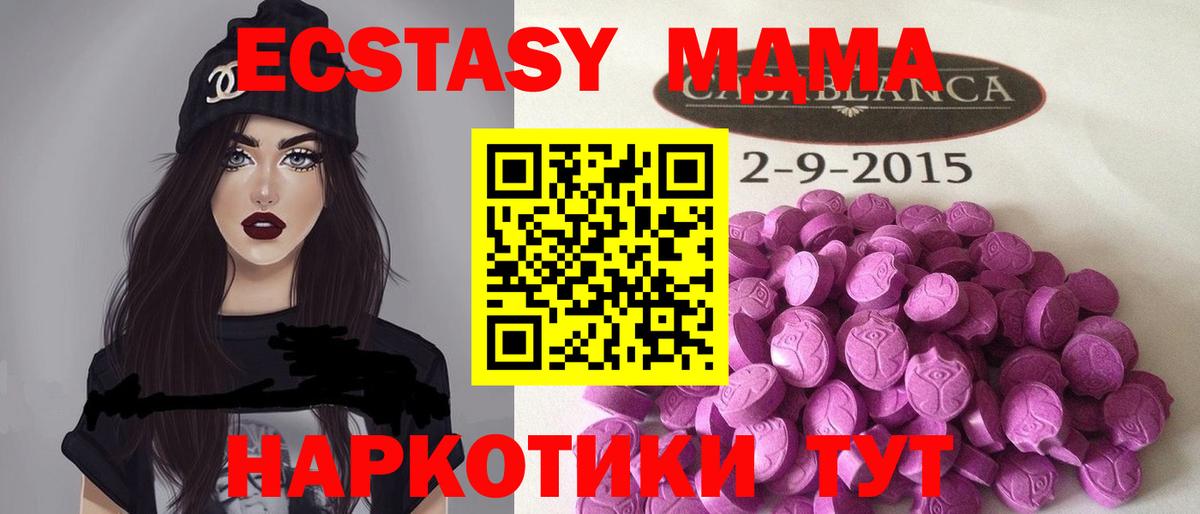 Ecstasy TESLA Благодарный