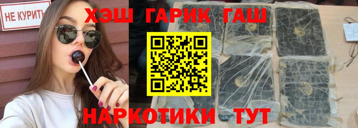 Благодарный  Гашиш hashish  ГАШ  Вход с VPN  ГАШИШ Premium 