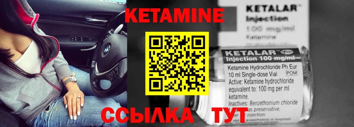 КЕТАМИН ketamine  Кетамин VHQ  Вход с VPN  Благодарный 