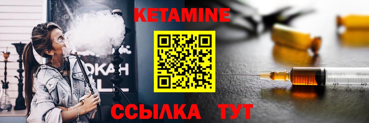 Кетамин VHQ Благодарный