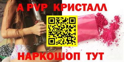 кристаллы Бугуруслан