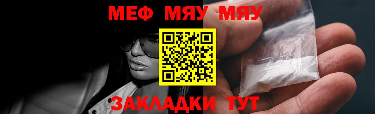 Меф mephedrone  Мефедрон мука  закладки  Мефедрон  Мефедрон  Благодарный  Вход с VPN 
