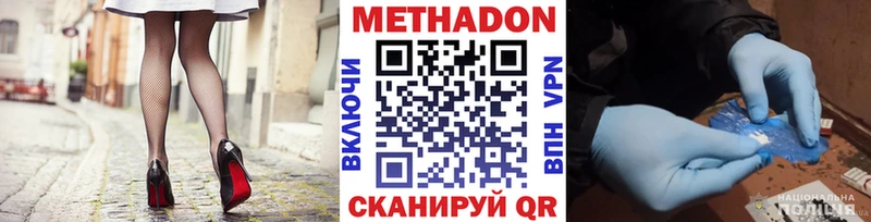 Метадон methadone Благодарный