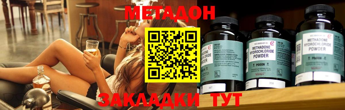 МЕТАДОН мёд  Вход с VPN  кракен вход  Метадон methadone  Благодарный 