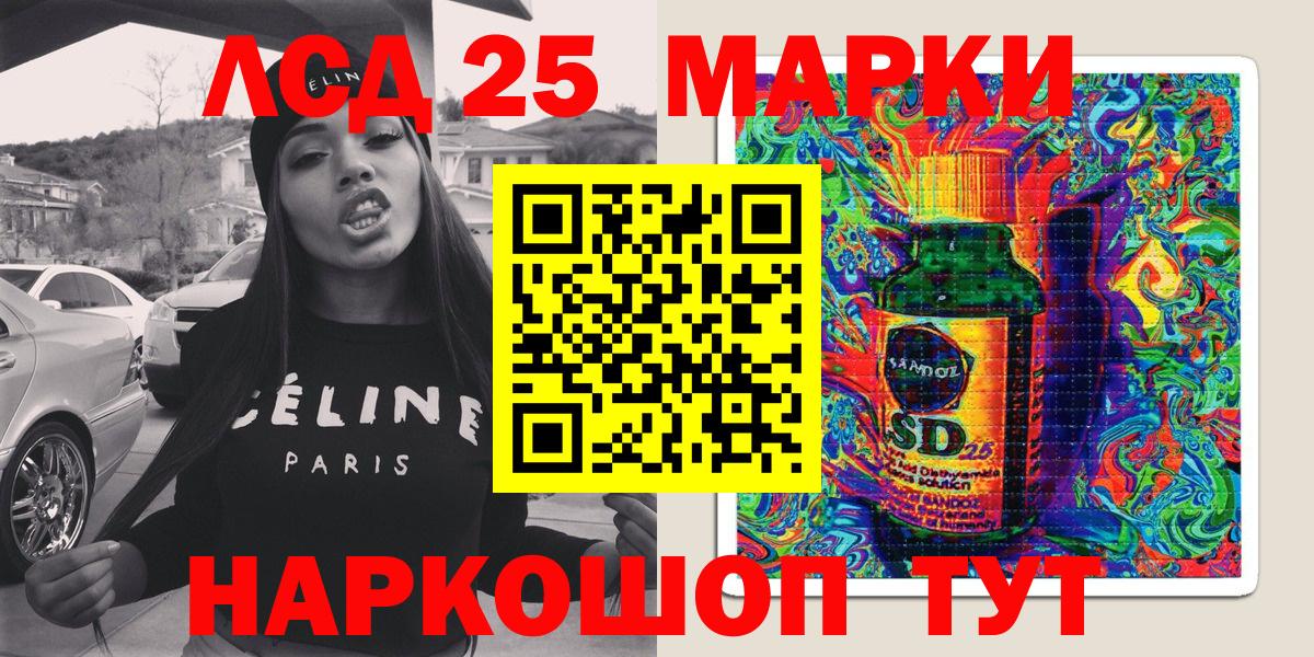 Марки 25I-NBOMe 1500мкг  Марки 25I-NBOMe 1500мкг  Благодарный  Вход с VPN 