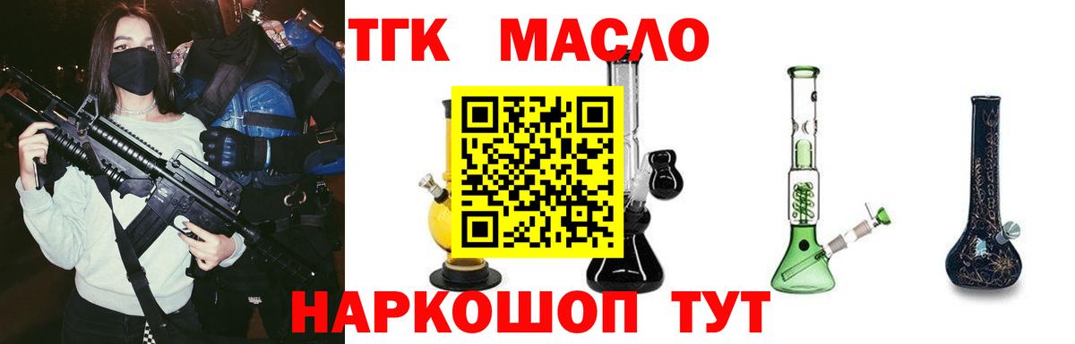 Дистиллят ТГК вейп с тгк Благодарный